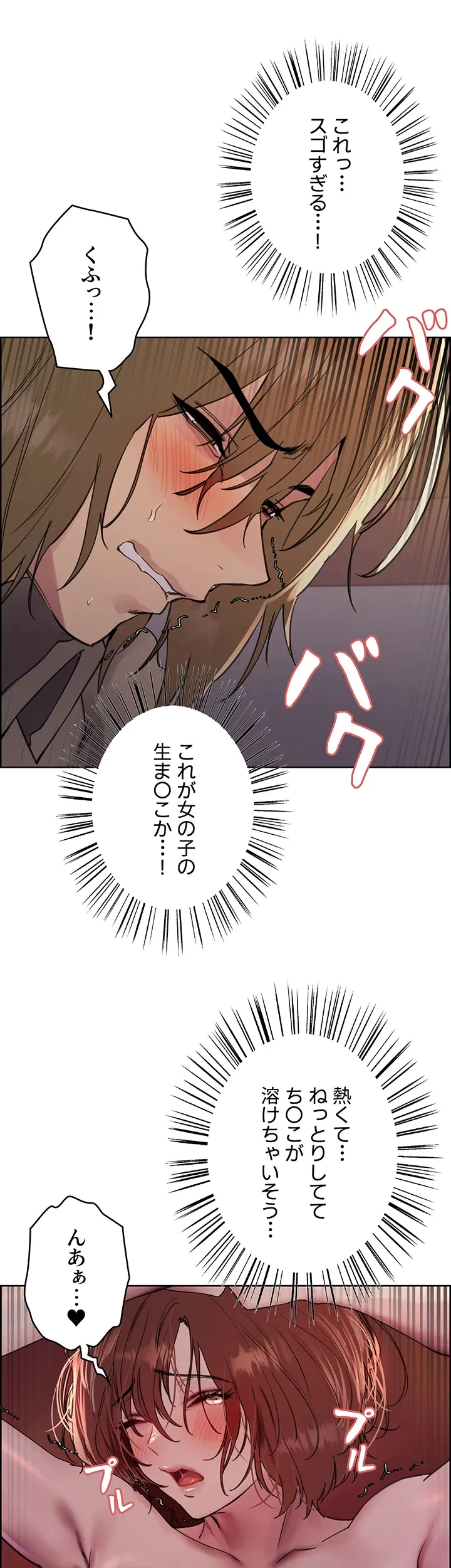 セクストップウォッチ - Page 6